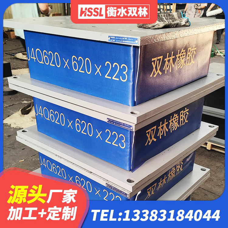 西岗区橡胶抗震支座厂商厂家 西岗区LRB1400橡胶隔震支座生产厂家 西岗区抗震橡胶隔震支座厂家 西岗区高阻尼橡胶隔震支座多少钱 - 第2张