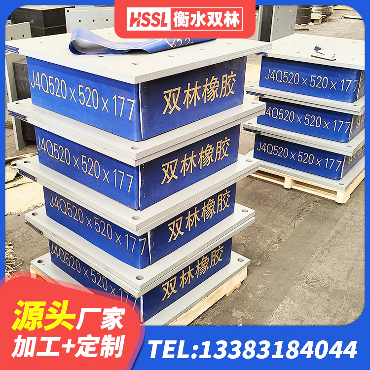 西岗区HDR1500高阻尼支座源头工厂 西岗区受力的隔震支座厂家 西岗区建筑高阻尼隔振橡胶隔震支座厂家 西岗区建筑LNG隔震支座 - 第5张