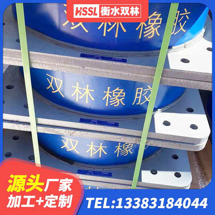 西岗区隔震高阻尼支座 西岗区建筑隔震减震支座生产厂家 西岗区HDR1400高阻尼隔震支座厂家电话 西岗区抗震钢结构支座多少钱 - 第2张
