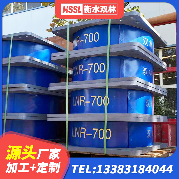 西岗区成品隔震支座源头工厂 西岗区LNR橡胶隔震支座900源头工厂 西岗区建筑抗震铅芯支座源头工厂 西岗区隔震支座减震生产厂家 - 第3张