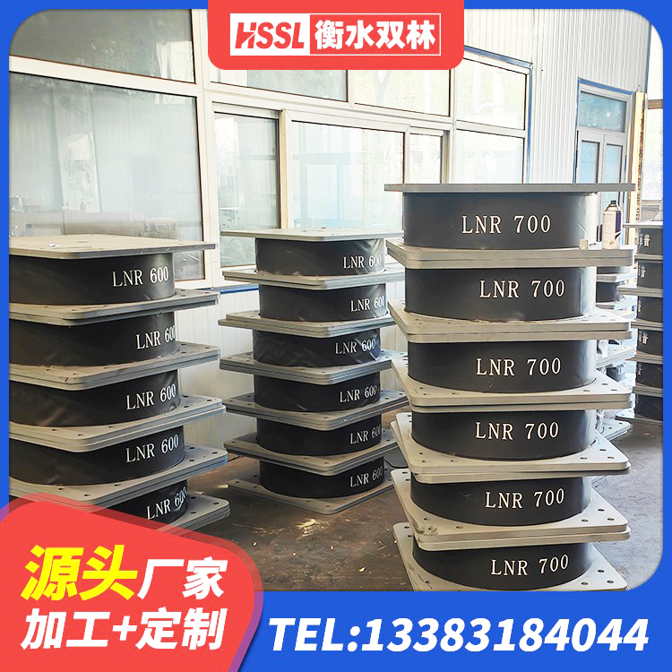 西岗区铅芯橡胶隔震支座(LRB800)厂家 西岗区建筑橡胶隔震支座1型生产厂家 西岗区LRB700橡胶隔震支座厂家电话 西岗区建筑铅芯防震支座商家源头工厂 - 第3张