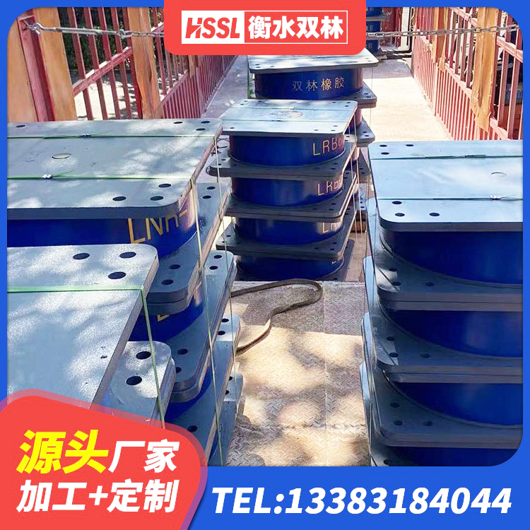 西岗区LNR橡胶隔震支座厂家 西岗区建筑隔震支座LRB600 西岗区抗震橡胶隔震支座工厂 西岗区铅芯防震支座商家厂家 - 第3张
