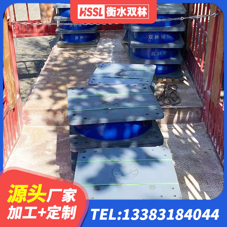 西岗区减震支座源头工厂 西岗区建筑结构橡胶隔震支座厂家电话 西岗区高阻尼铅芯支座厂家 西岗区LRB700-2隔震支座生产厂家 - 第1张